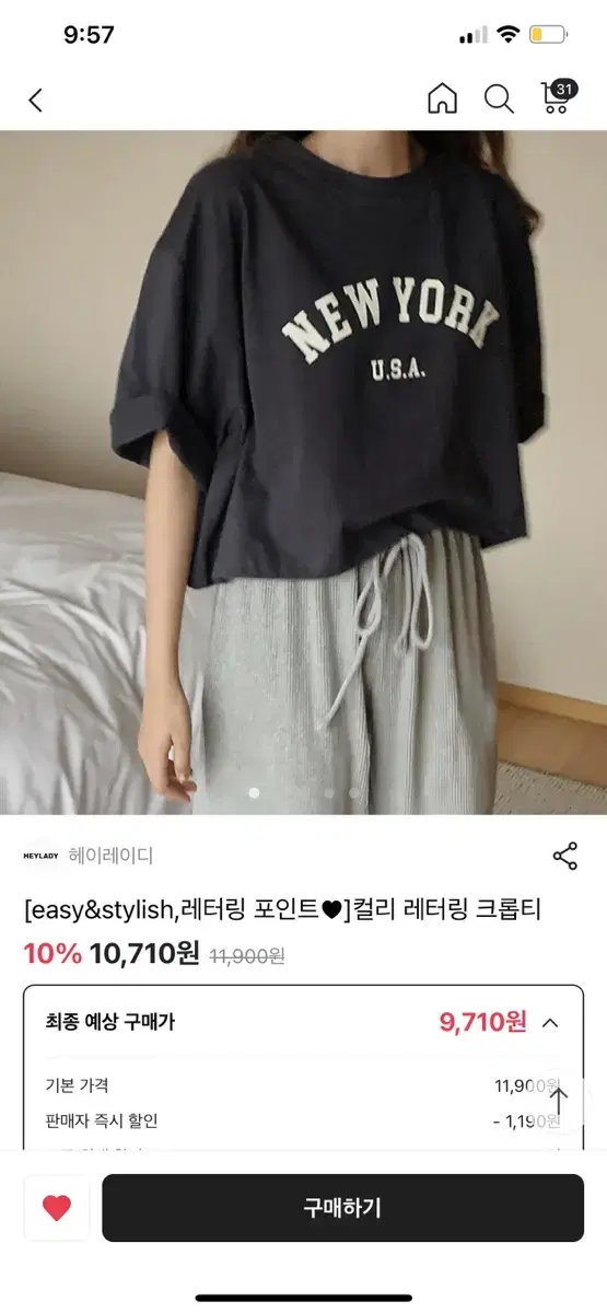 헤이레이디 컬리 레터링 크롭티, 무드글램 반팔티